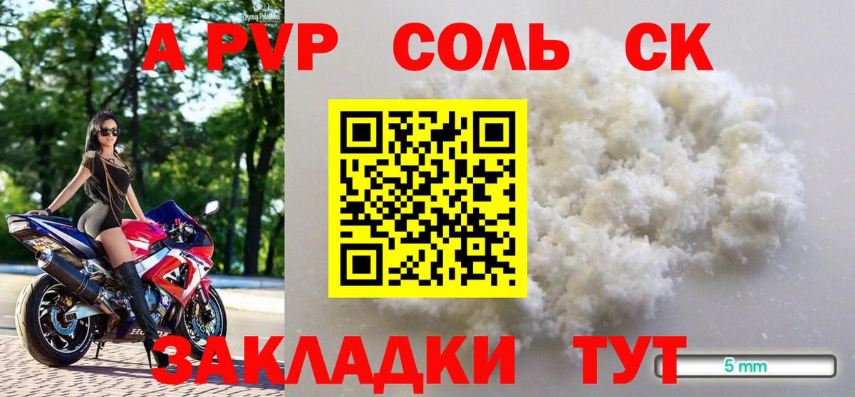 сколько стоит  Alpha PVP крисы CK  Вход с VPN  APVP VHQ  Полевской  Alpha PVP крисы CK 
