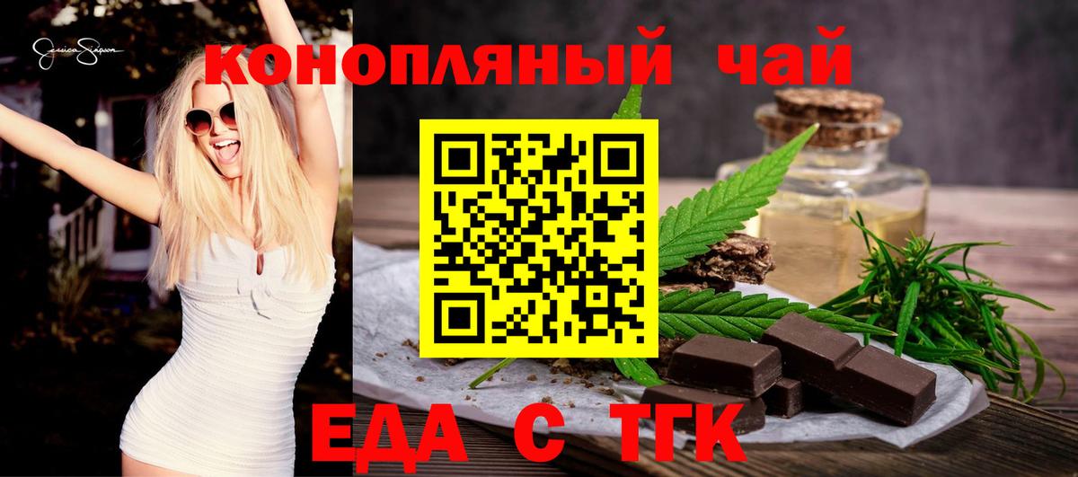 Полевской  Печенье с ТГК конопля  Вход с VPN 