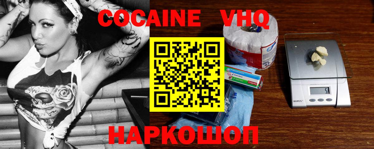 Полевской  Cocaine FishScale  Вход с VPN  КОКАИН 99% 