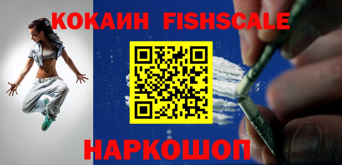 Кокаин 98% Полевской