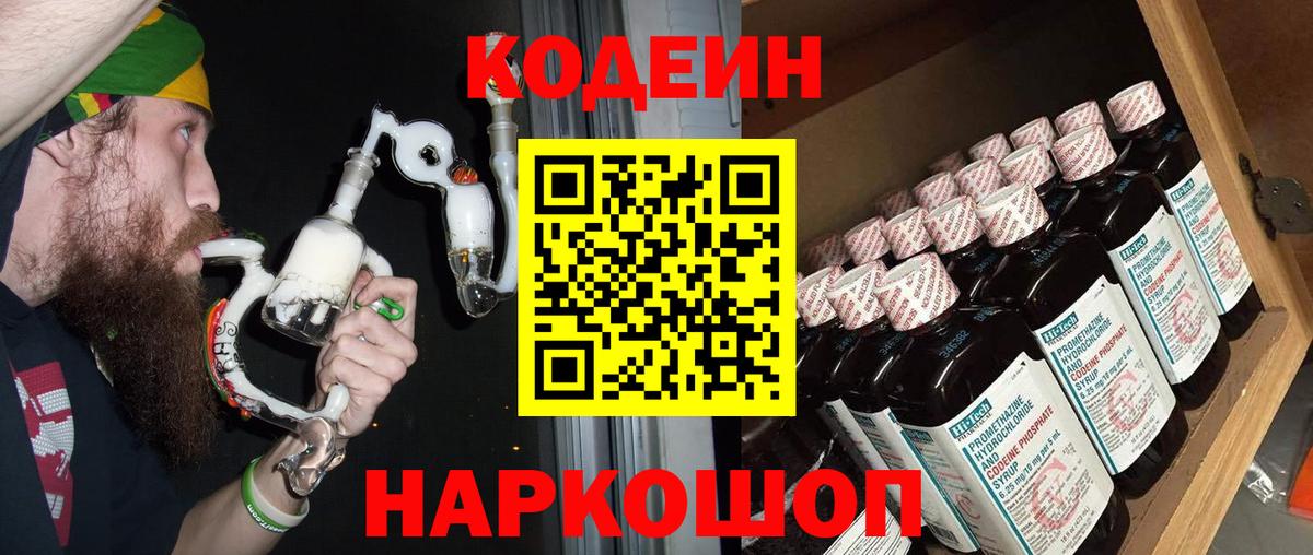 Мефедрон кристаллы  Марихуана  COCAIN  ГАШ  ГАШ  Полевской  Вход с VPN  Кодеин 