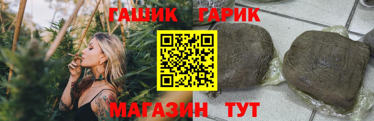 ГАШ индика сатива  Вход с VPN  ГАШИШ гашик  Полевской 