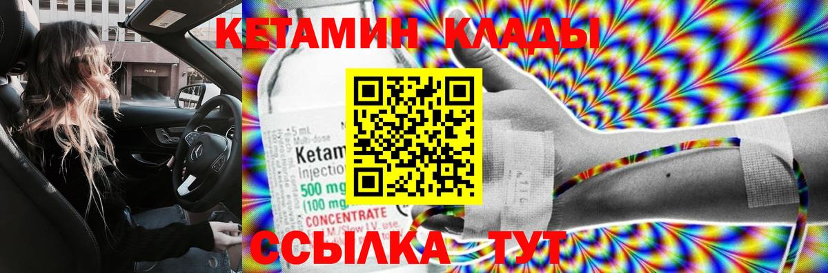 Кетамин VHQ  Вход с VPN  Полевской 