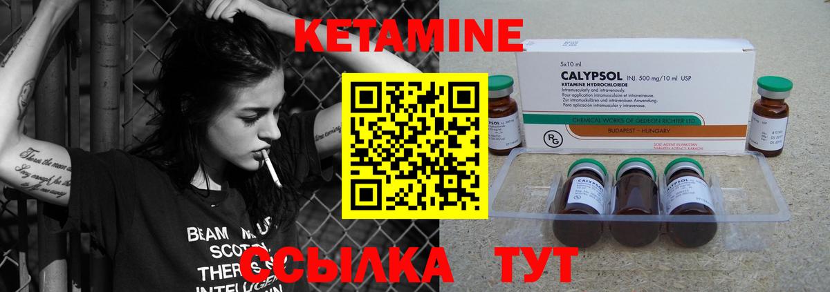 Кетамин ketamine Полевской