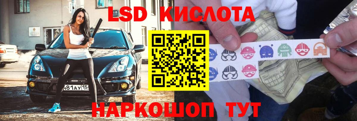 ЛСД экстази кислота Полевской