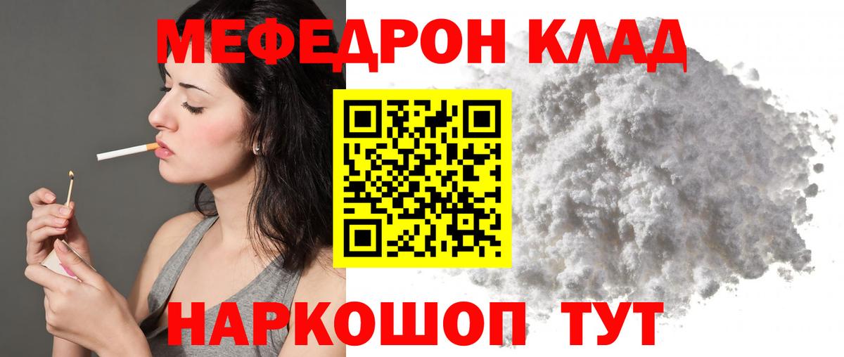 Меф  МЕФ кристаллы  Вход с VPN  Полевской 