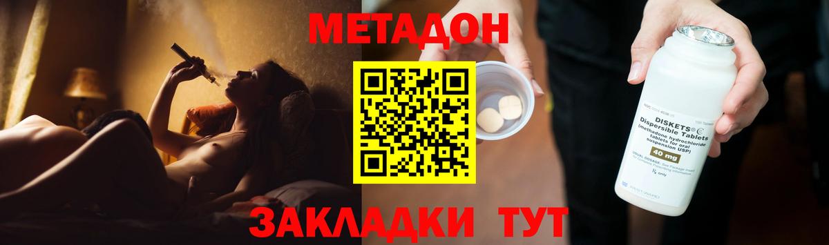 МЕТАДОН VHQ  blacksprut сайт  Полевской  Вход с VPN  Метадон мёд 