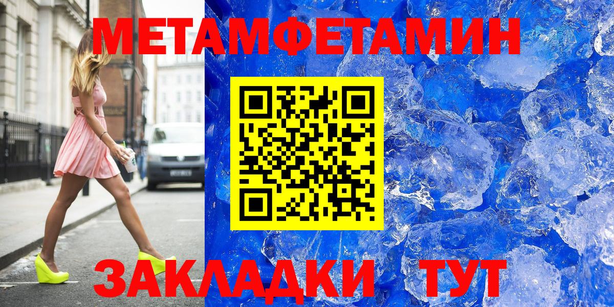 Полевской  МЕТАМФЕТАМИН пудра  Метамфетамин  МЕТАМФЕТАМИН пудра  Вход с VPN 
