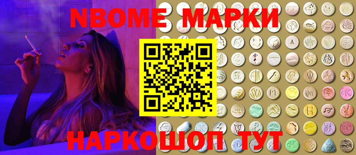 Наркотические марки 1,5мг  Вход с VPN  Наркотические марки 1,5мг  Полевской 