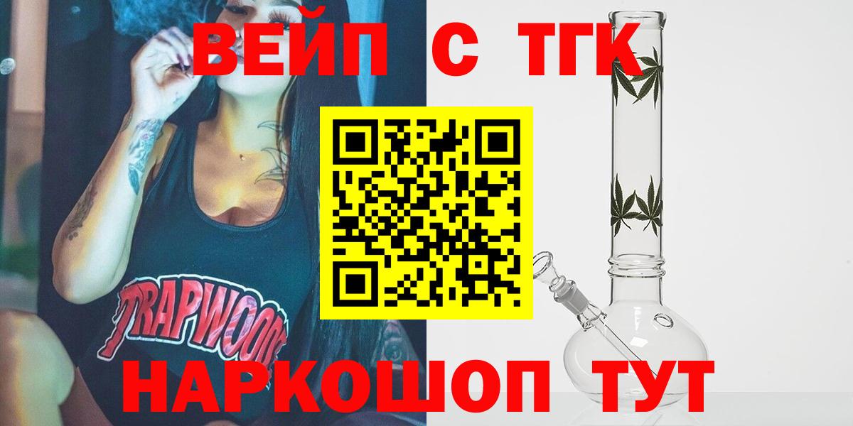 Полевской  Дистиллят ТГК концентрат  Дистиллят ТГК THC oil  Вход с VPN 